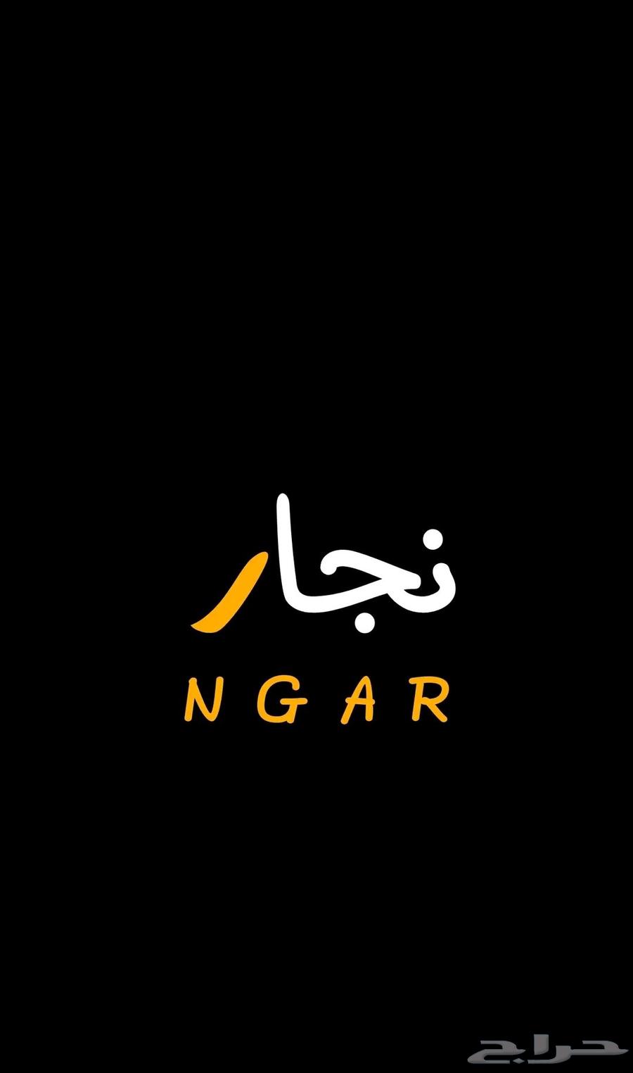 نجار-غرف-نوم-مطابخ-فك-تركيب-ستاير-مكاتب-بالمدينة-المنورة64506282335745110