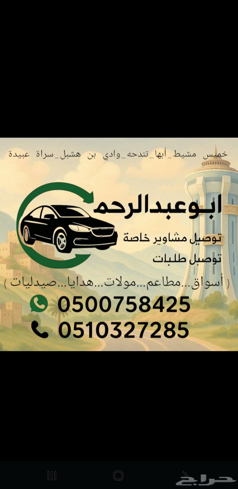Delivery of errands and order delivery64506281208066110