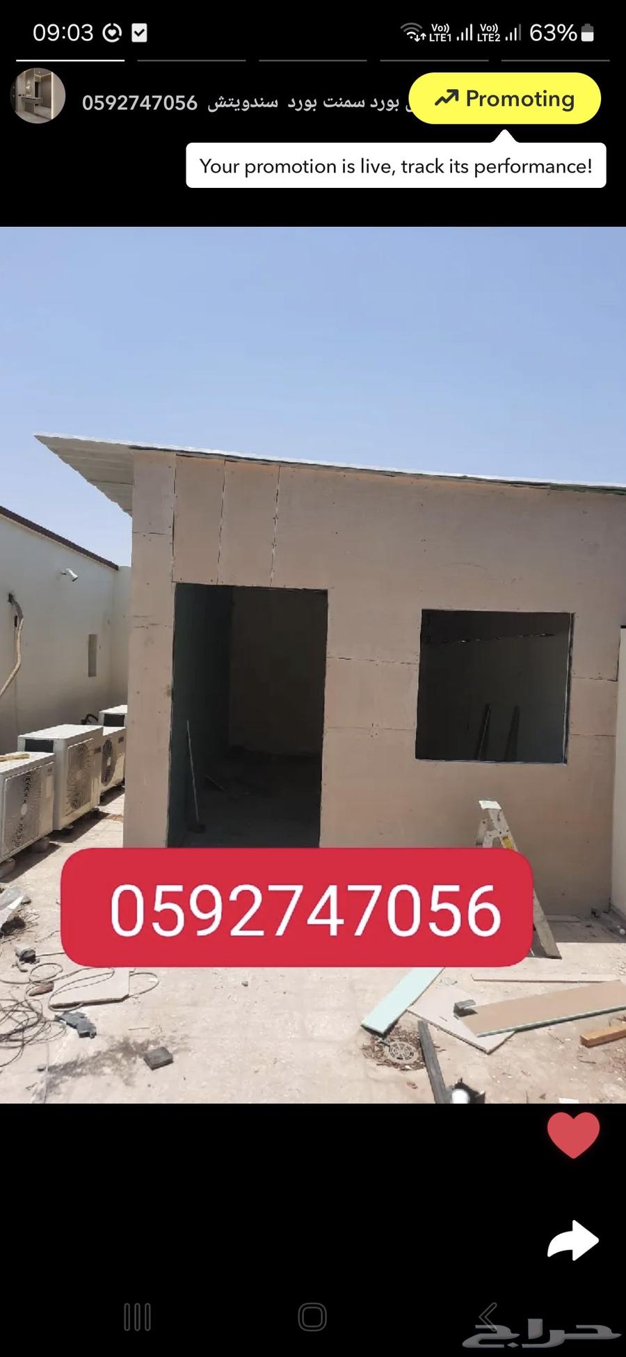 معلم جبس بورد سمنت بورد باكستاني64506444752386110