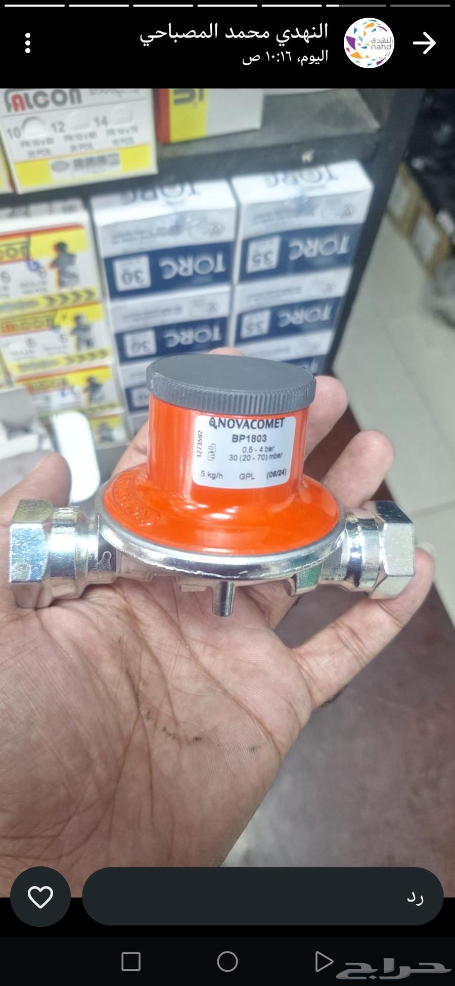 فني تمديد غاز مركزي مطاعم مولات فلل فنادق عماير مقاهي64513526366209112