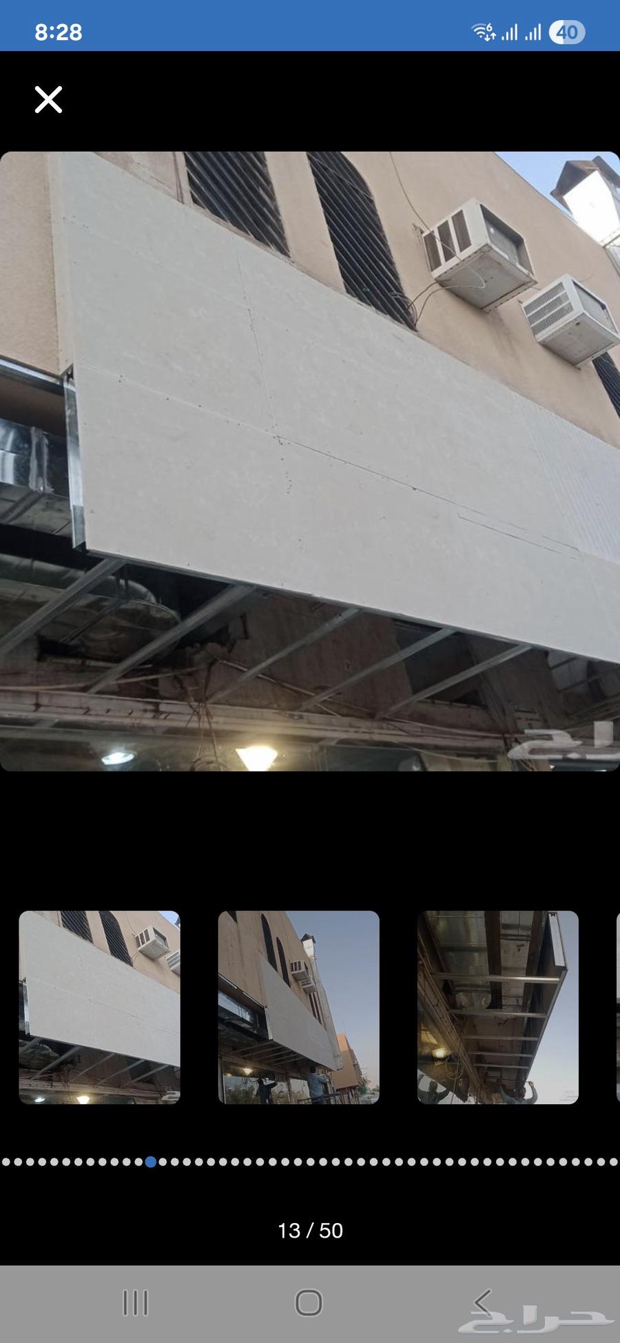 مقابل جبس بورد64506476466177113