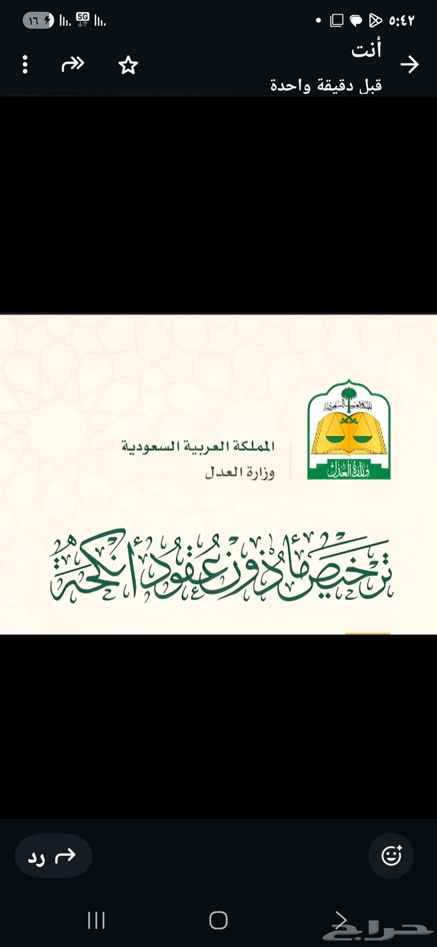 ماذون عقود انكحه64506444250882110