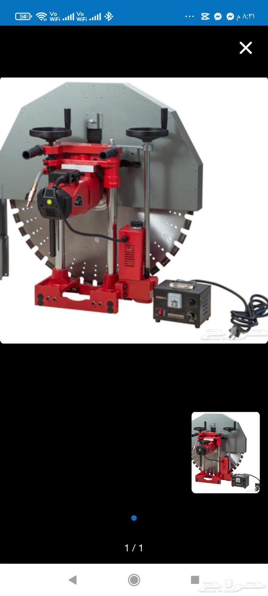 قص وتخريم الخرسانه والجدران بالرياض64506364138369110