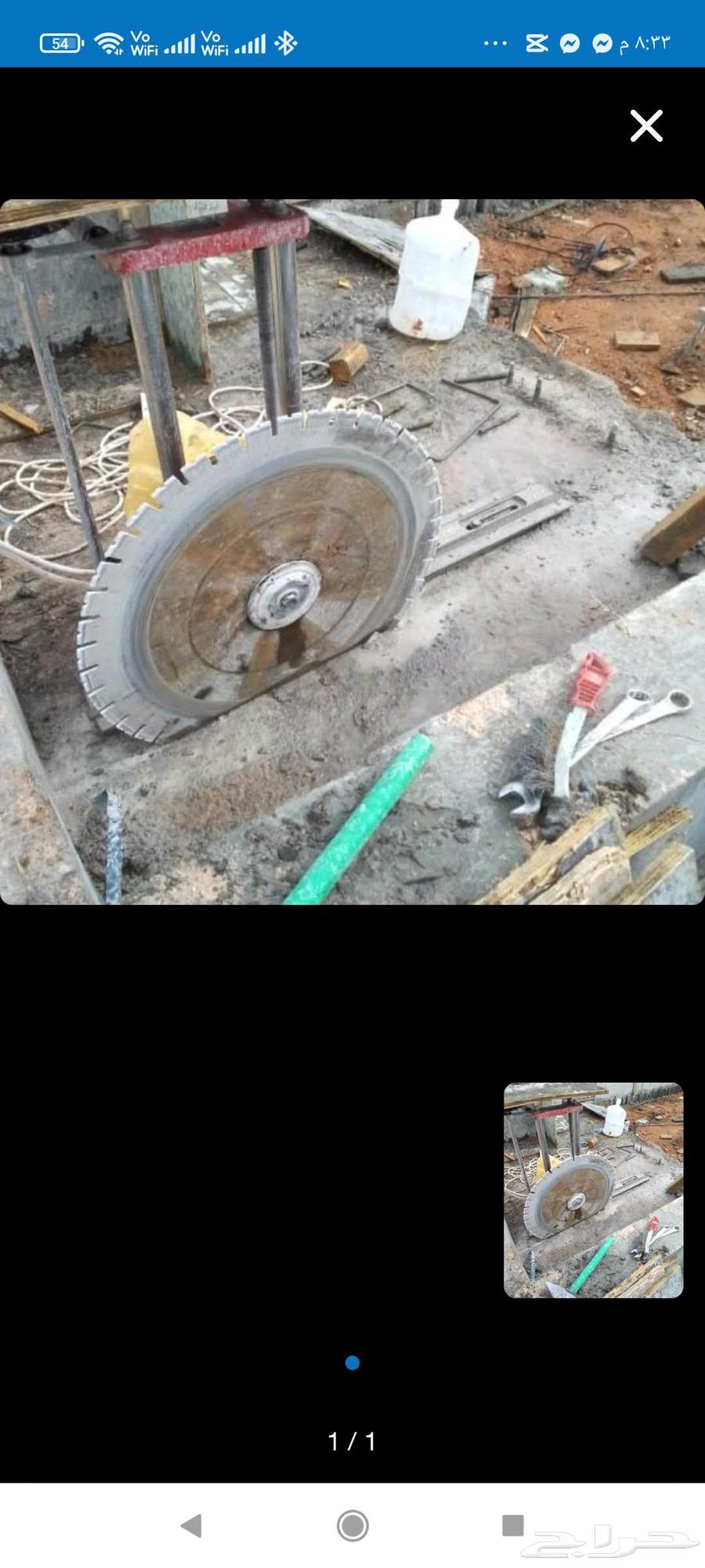 قص وتخريم الخرسانه والجدران بالرياض64506364138369114