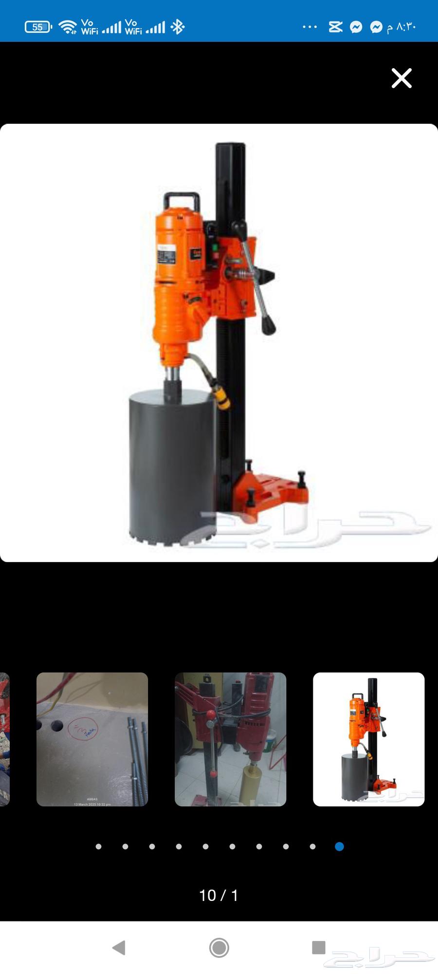 قص وتخريم الخرسانه والجدران بالرياض64506364138369111