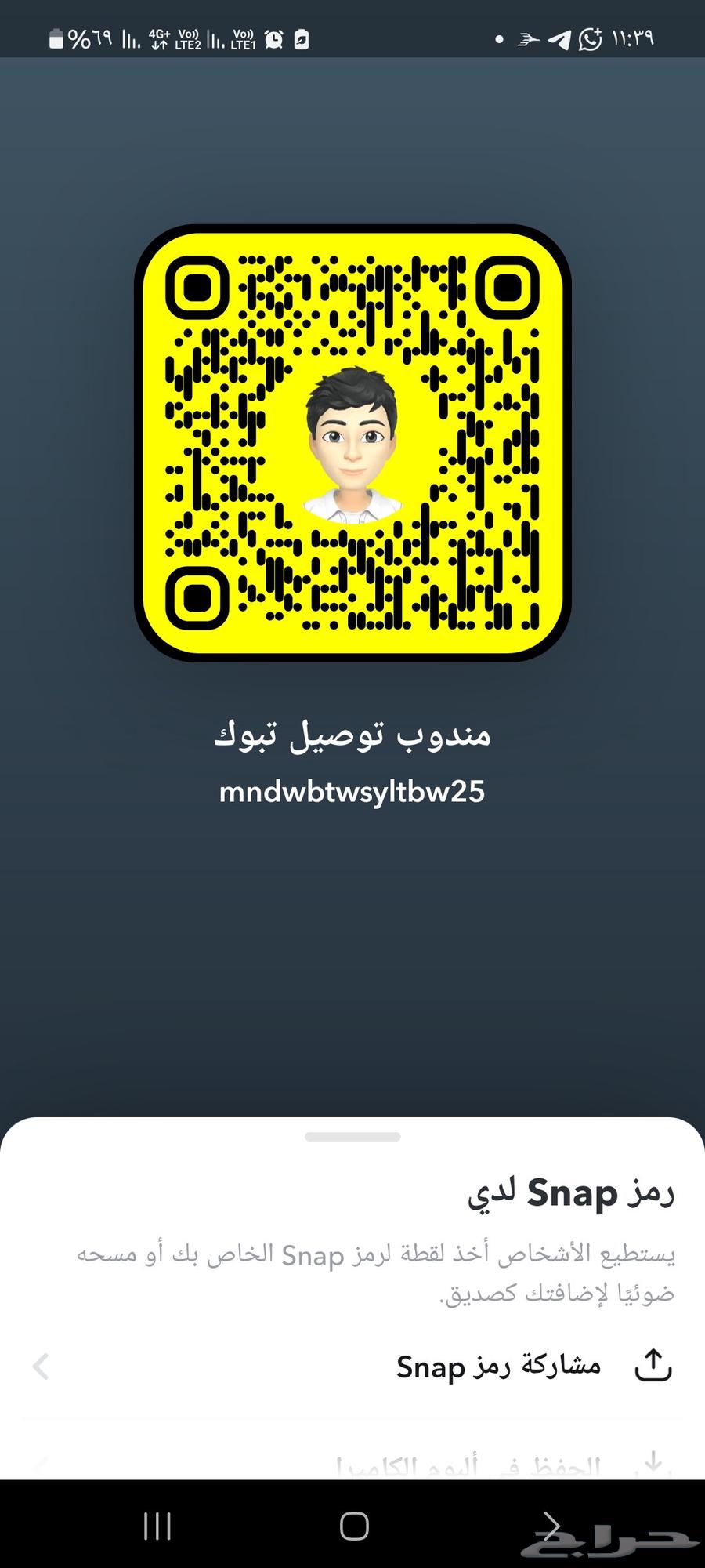 مندوب توصيل تبوك64513557585411110