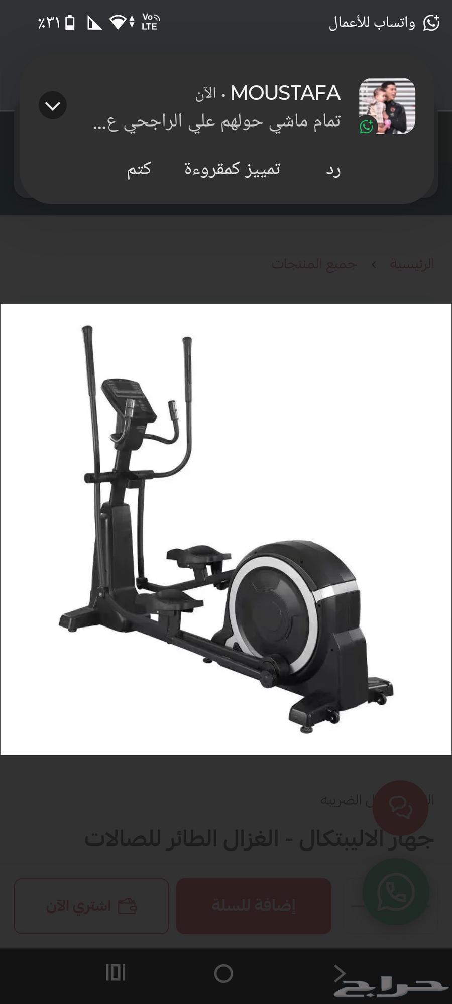 فني تركيب وتوريد جميع الاجهزه الرياضيه64506347402883113