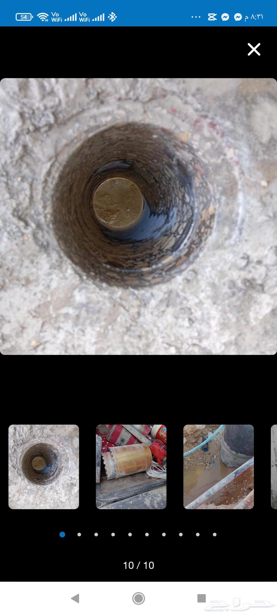 قص وتخريم الخرسانه والجدران بالرياض64506364138369112