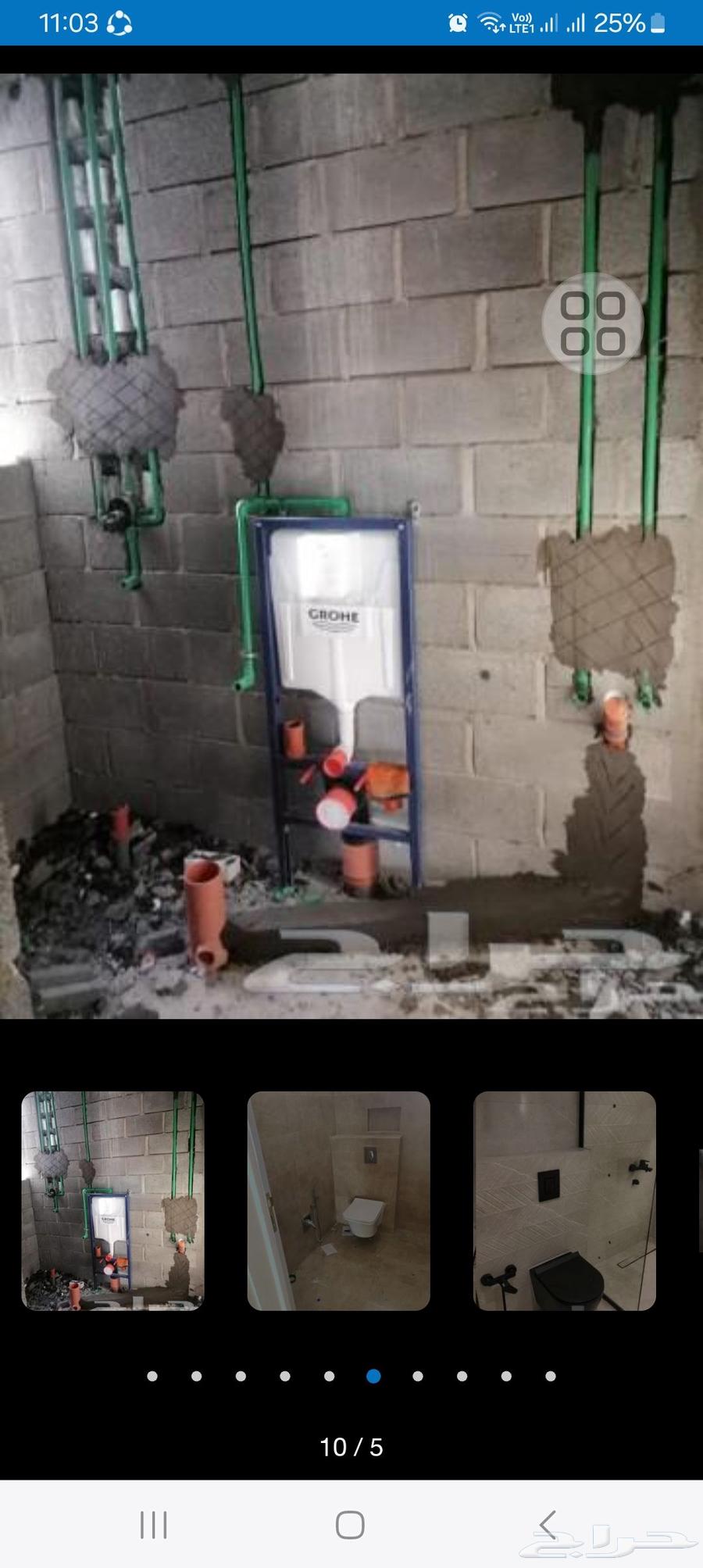 شركه مقاولات سباكة و كهربائي تاسيس وتشطيب كامل انشاءالله64506232510209113