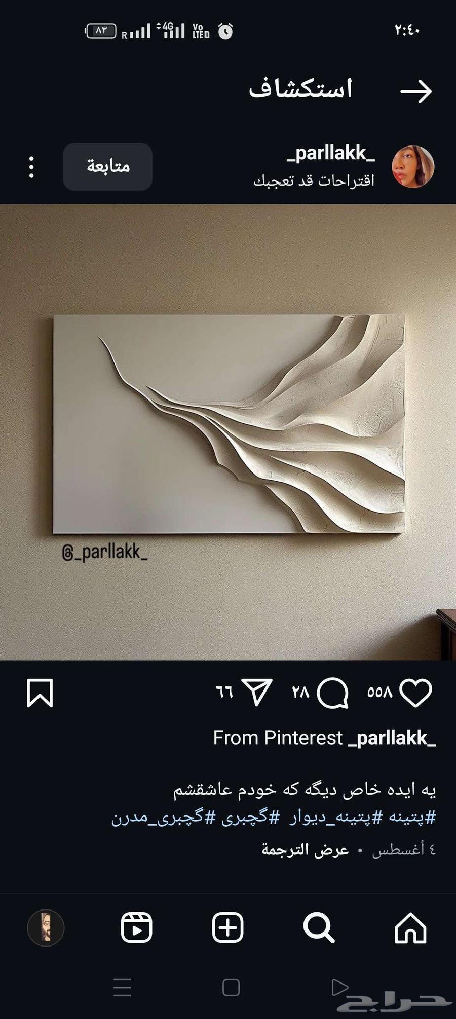 3D Murals Design and Implementation64506506822530113