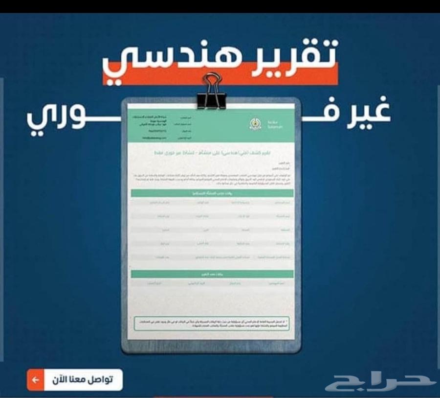 Issuance of Safety Certificate, Issuance of Technical Engineering Report64506282009859110