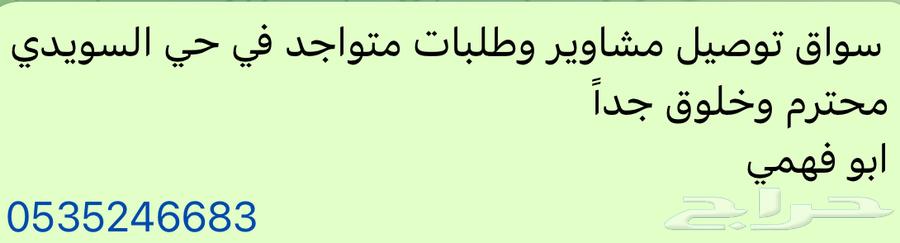 Delivery driver for trips64506506857347110