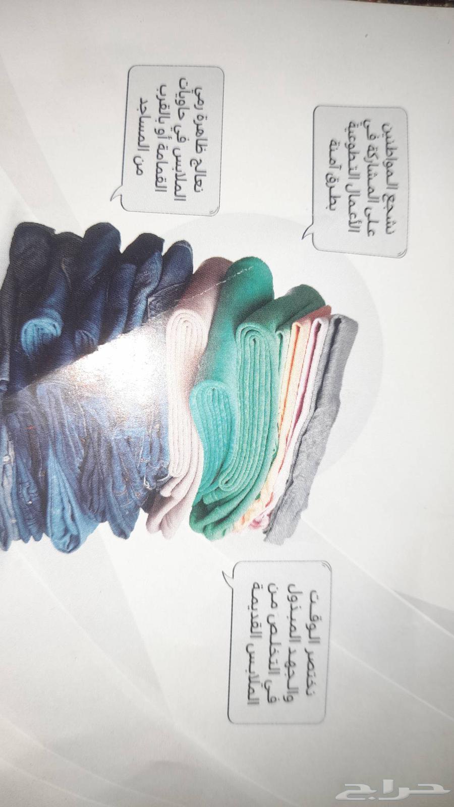 Getting rid of clothes64503953595009110