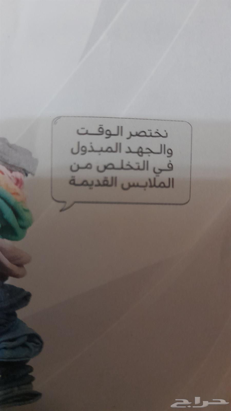 Getting rid of clothes64503953595009113