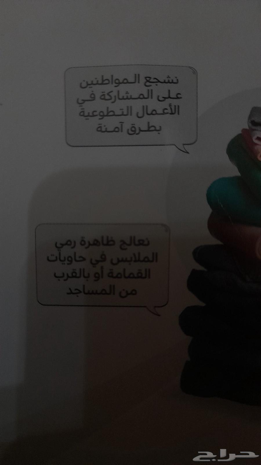 Getting rid of clothes64503953595009112