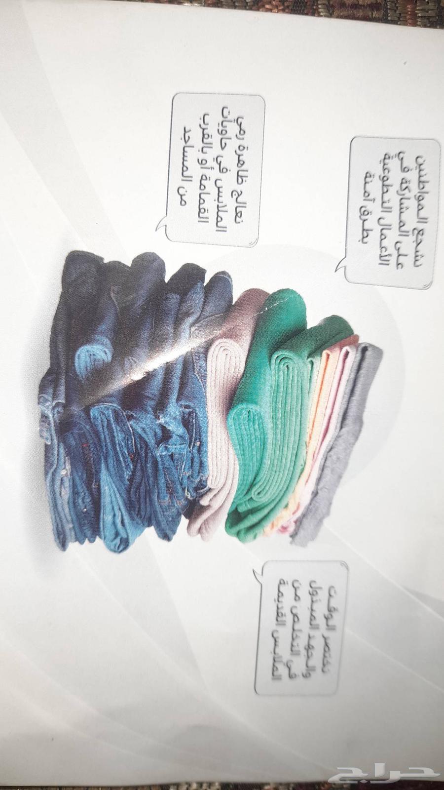 Getting rid of clothes64503953595009111