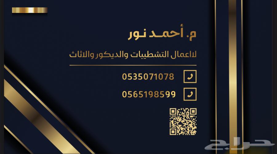 Design and implementation of all finishing and decoration works64506491840643110