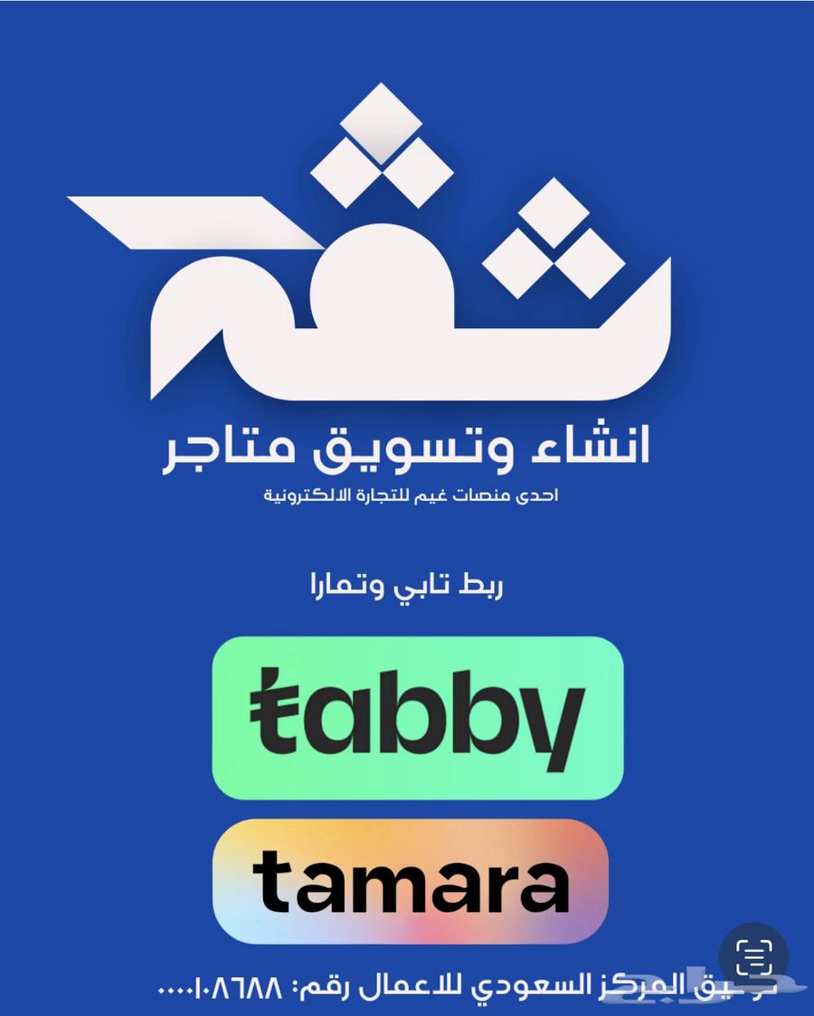 Create a comprehensive e-commerce store integrated with Tabby and Tamara, special offer64506248090881112
