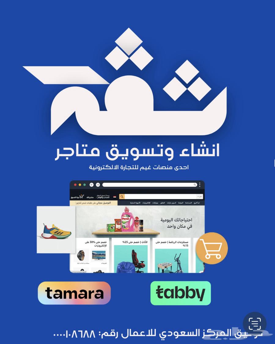 Create a comprehensive e-commerce store integrated with Tabby and Tamara, special offer64506248090881113