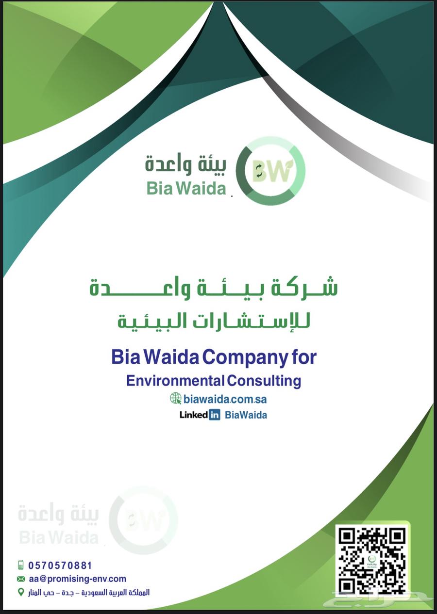 Environmental Permit, Environmental Construction and Operational Permit for MOWAN with the Best Service64506395127170110