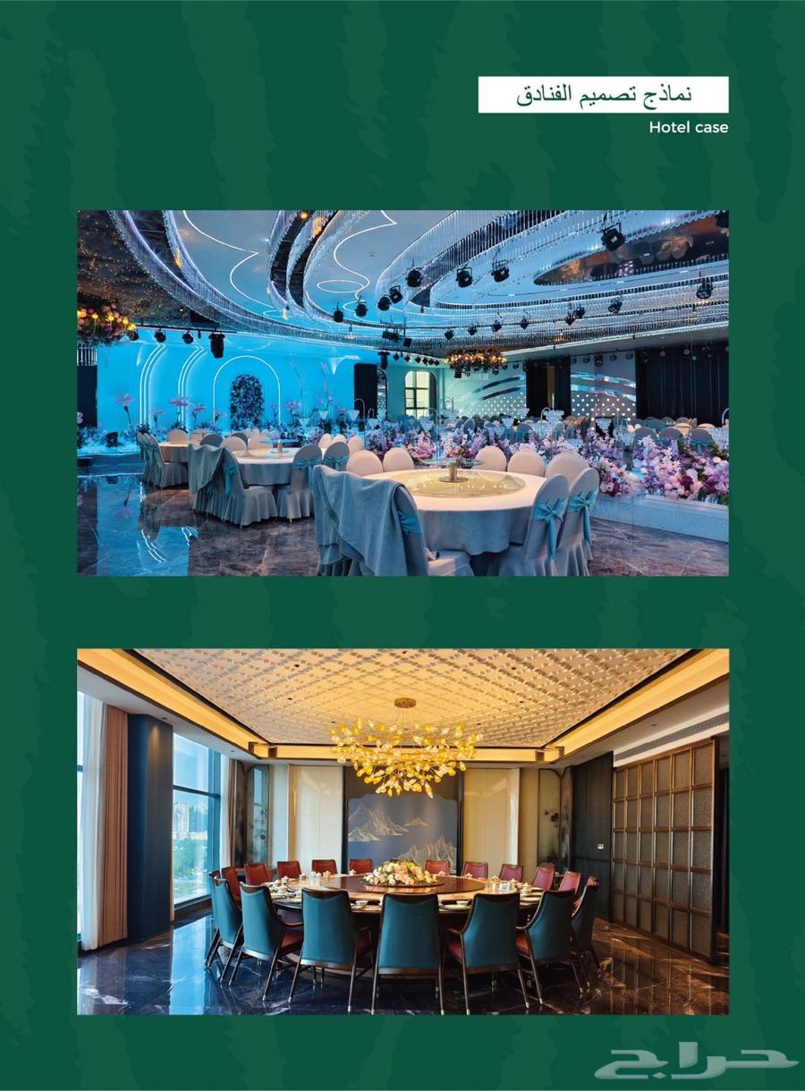 شركة التصميم والديكور الفاخر الصينية64513510634370111