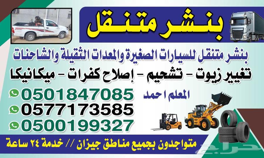 Mobile tire service 24 hours64501731798274110