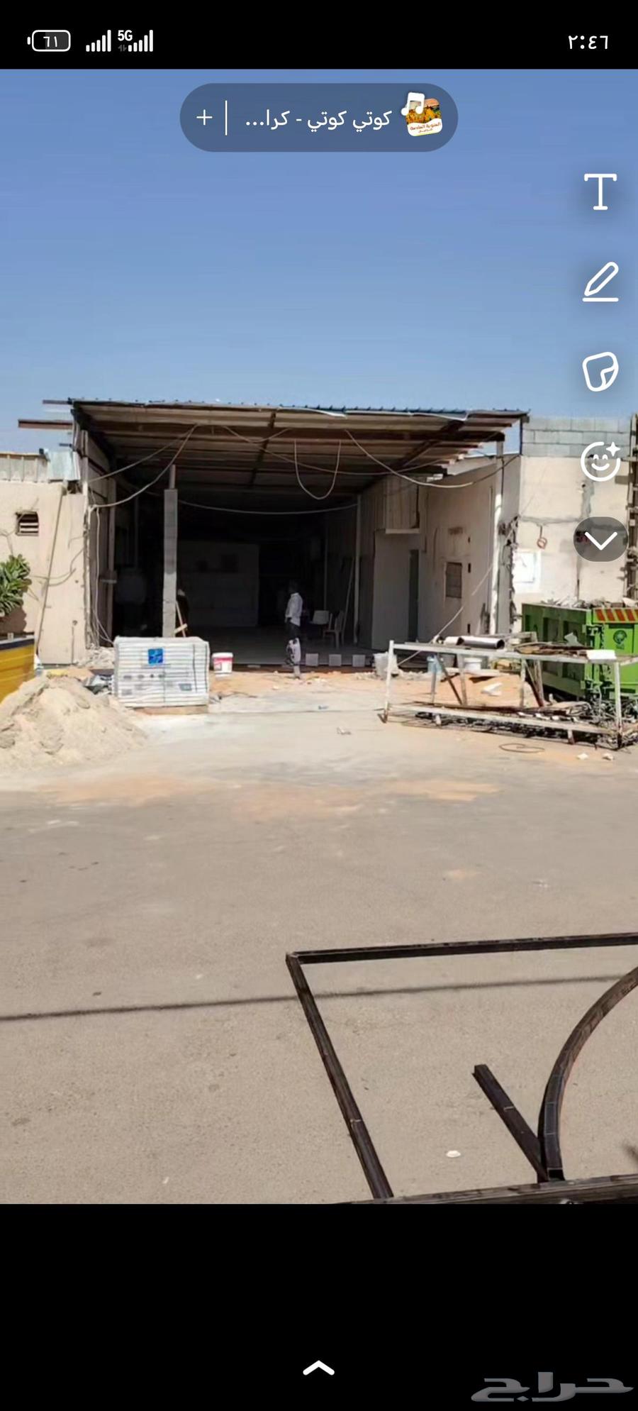 حداد جبس بورد سمنت بور64506248302595113