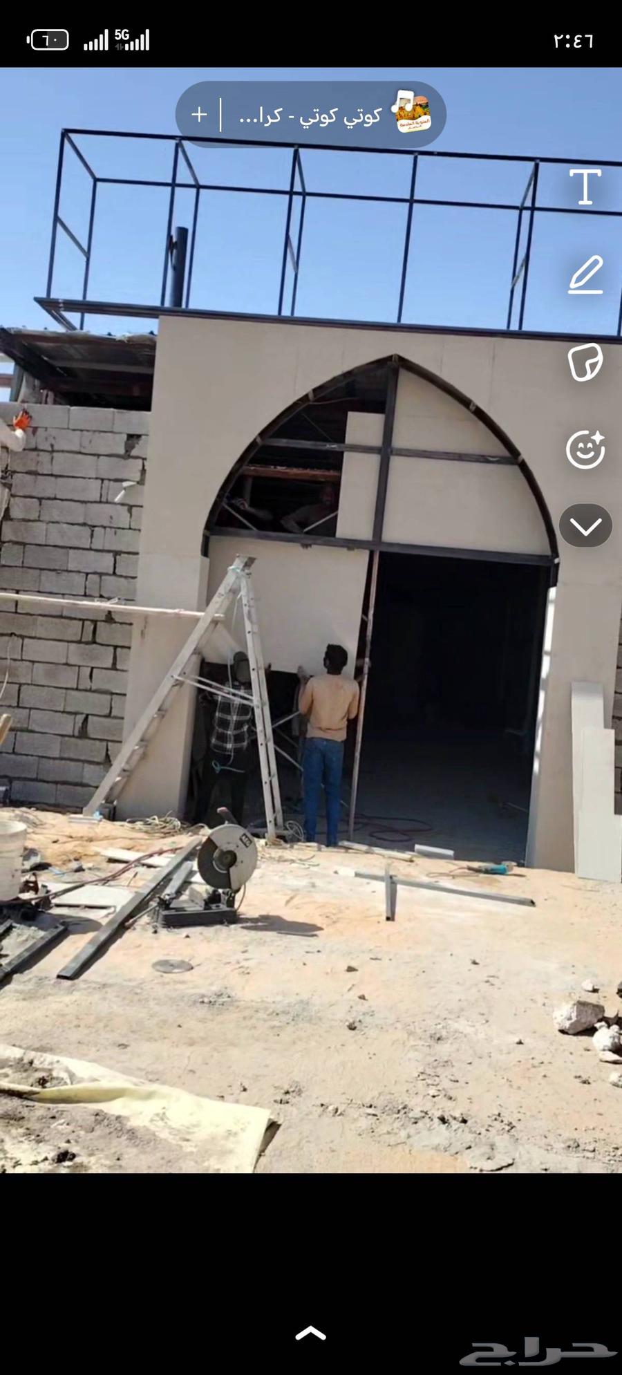 حداد جبس بورد سمنت بور64506248302595114