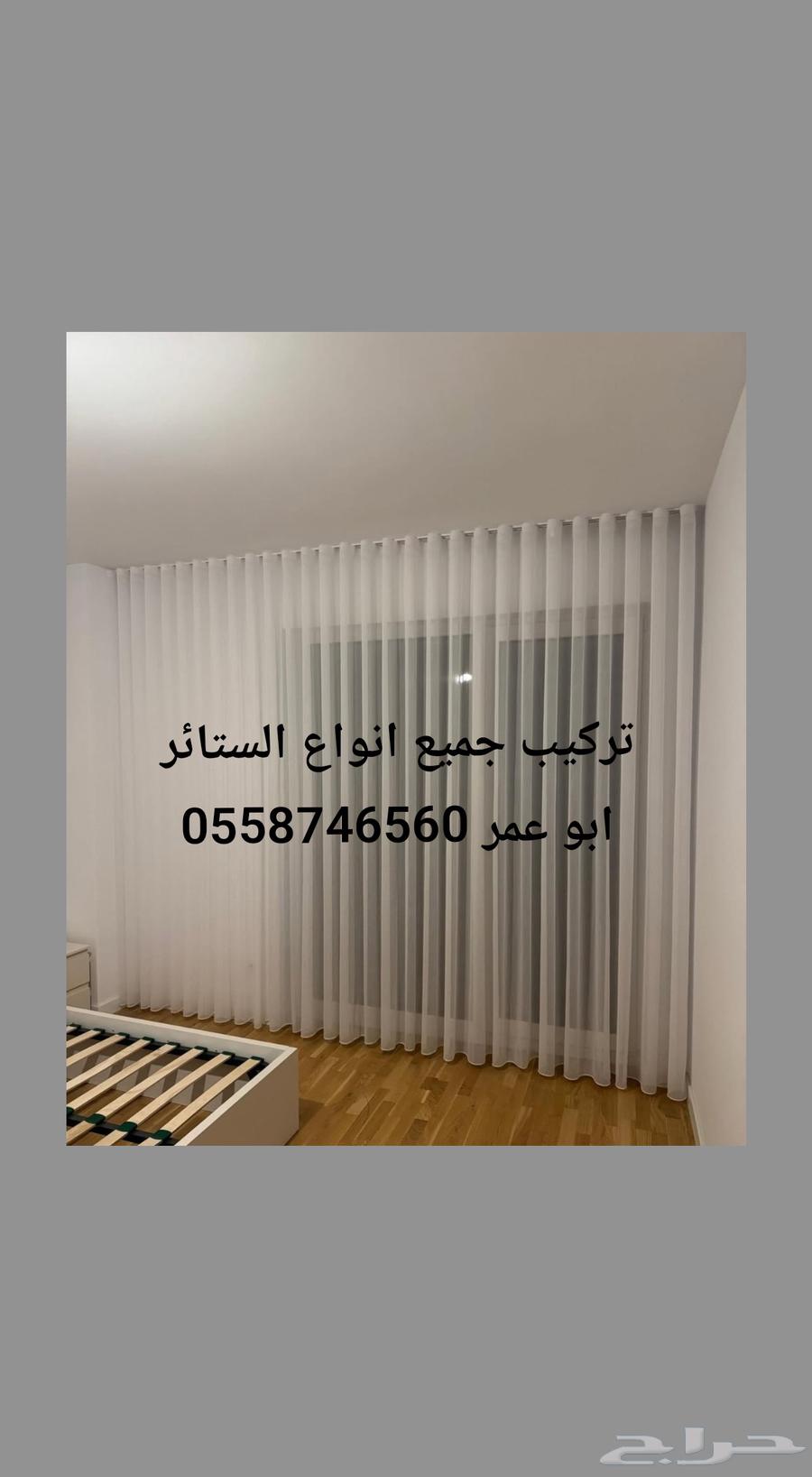 Installation and dismantling of all types of curtains64513542960258111
