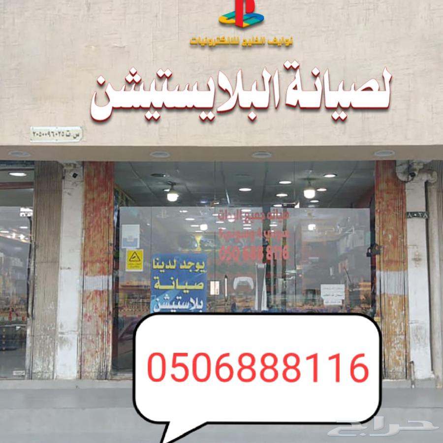 PS5 Controller Mouse Button Modification and Installation64506232091907110