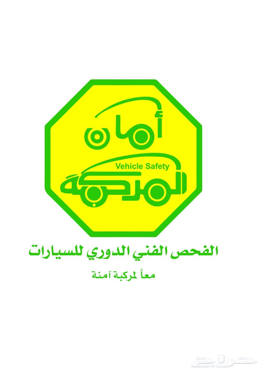 معقب فحص دوري64524918789635110