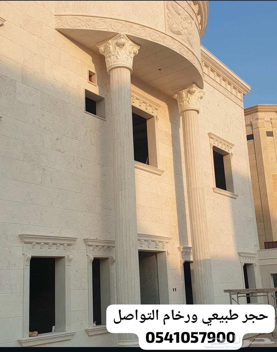 حجر طبيعي ورخام توريد وتركيب64506379482243112