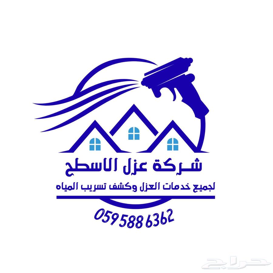 Water Leak Detection Company in Riyadh and Insulation Services for Detecting Water Leaks64506490761602110
