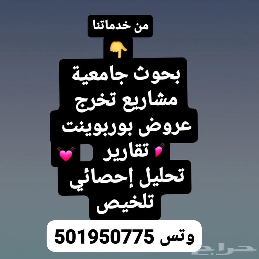 كتابة بحوث جامعية وتنسيقها وفق معايير الجامعة64624879015426110