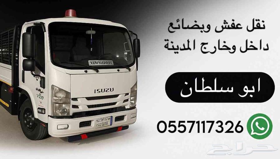 دينا طالعه من الخفجي الى المدينه او حايل او القصيم64506395772801110