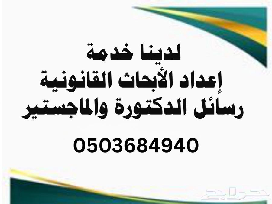 Teaching all legal disciplines, curricula, and master's theses in law64501731705857111
