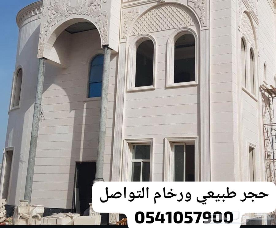 حجر طبيعي ورخام توريد وتركيب64506379482243111