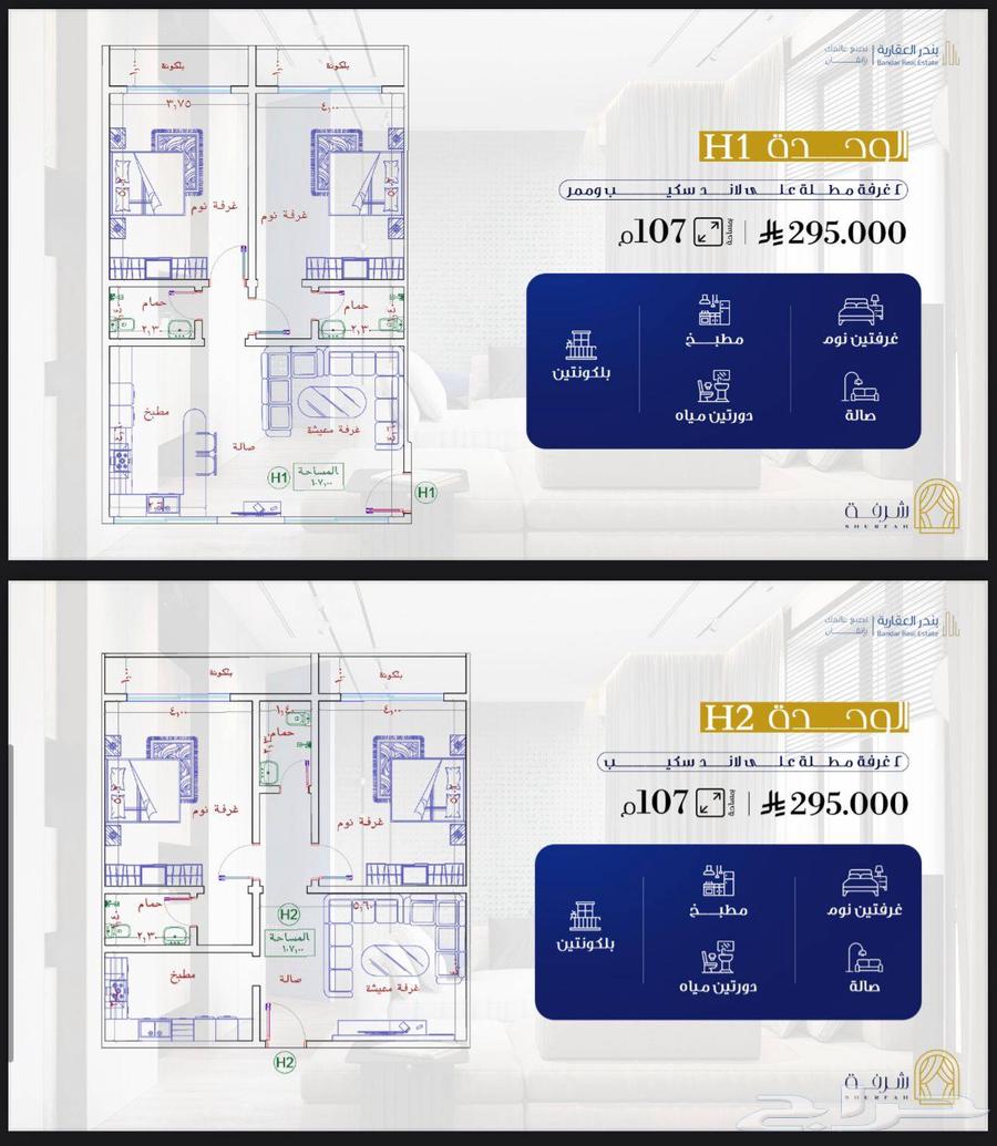 حي الفيحاء مخطط درب الحرمين بأسعار تبدأ من 179 الف فقط64506314298115112