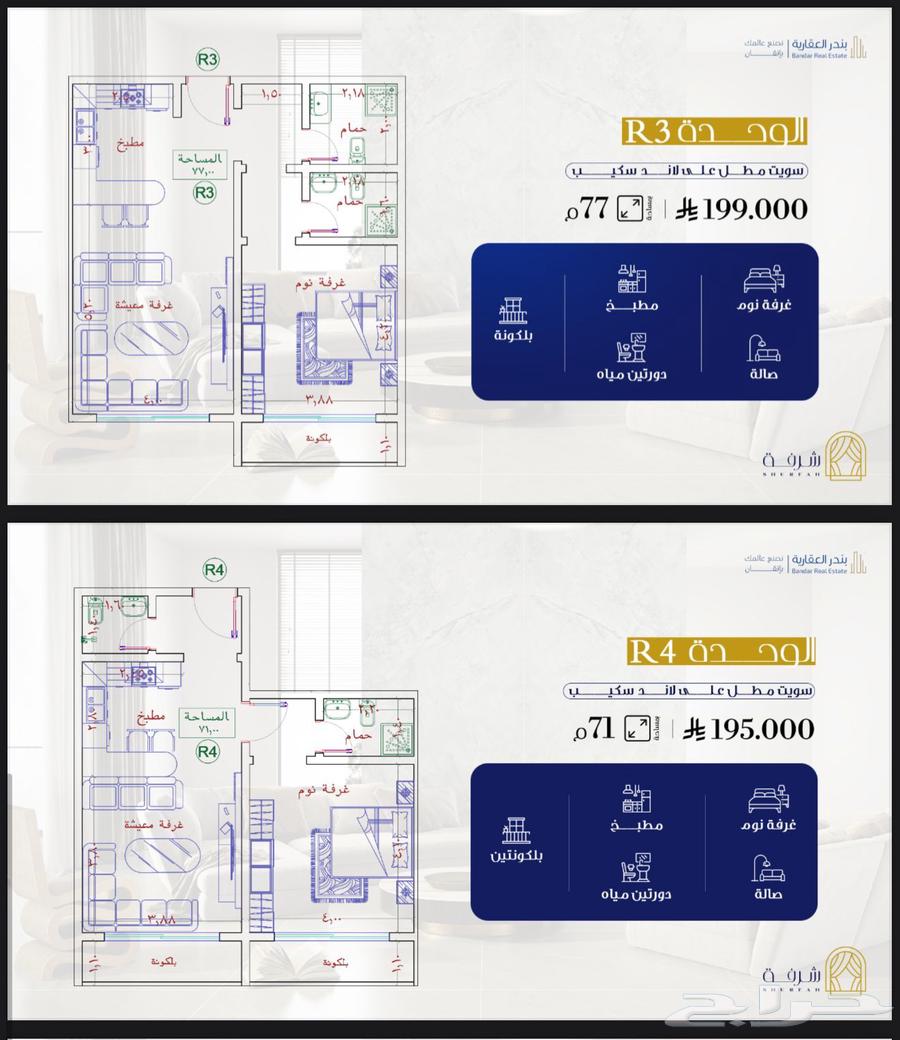 حي الفيحاء مخطط درب الحرمين بأسعار تبدأ من 179 الف فقط64506314298115113