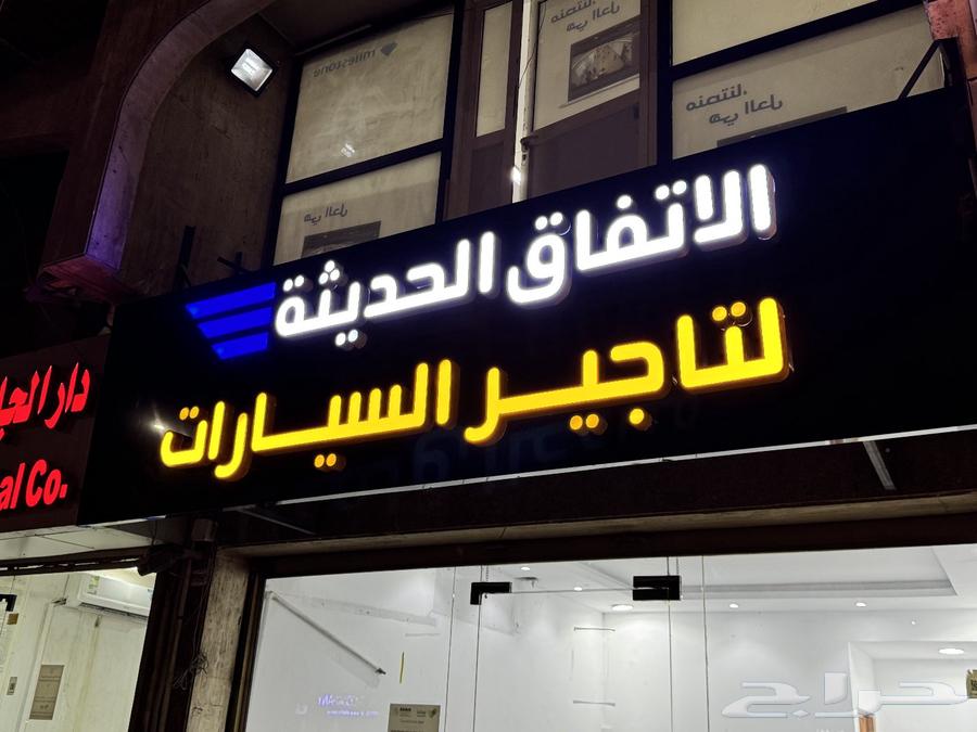 لوحات حروف بارزة مضيئة و لوحات كلادينج بجدة64506331706241110