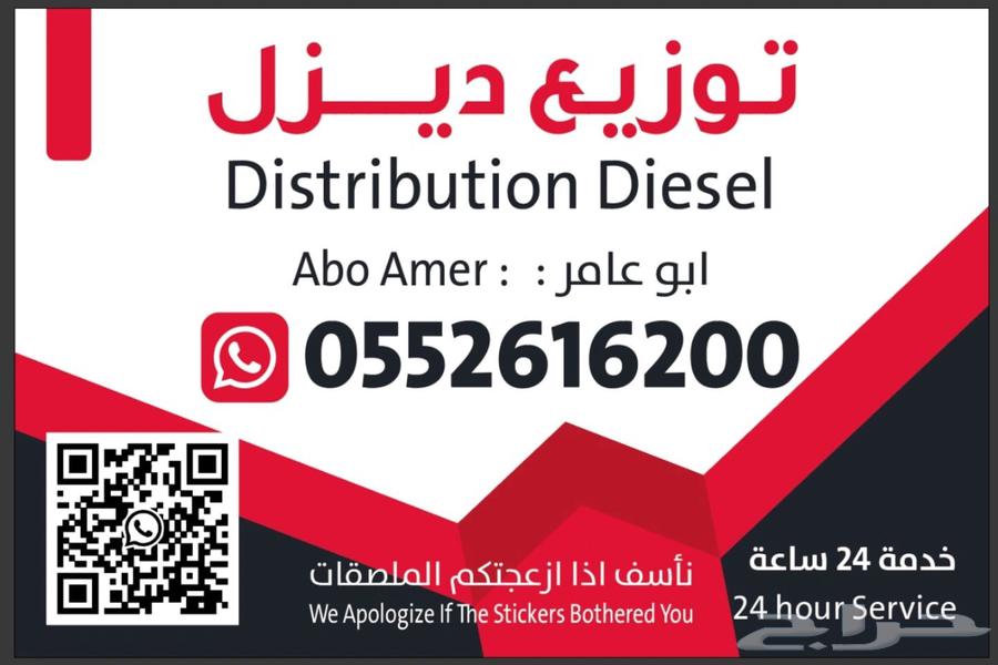 Diesel delivery to all areas of Riyadh, restaurants, laundries, factories, sites, equipment64534141839234110