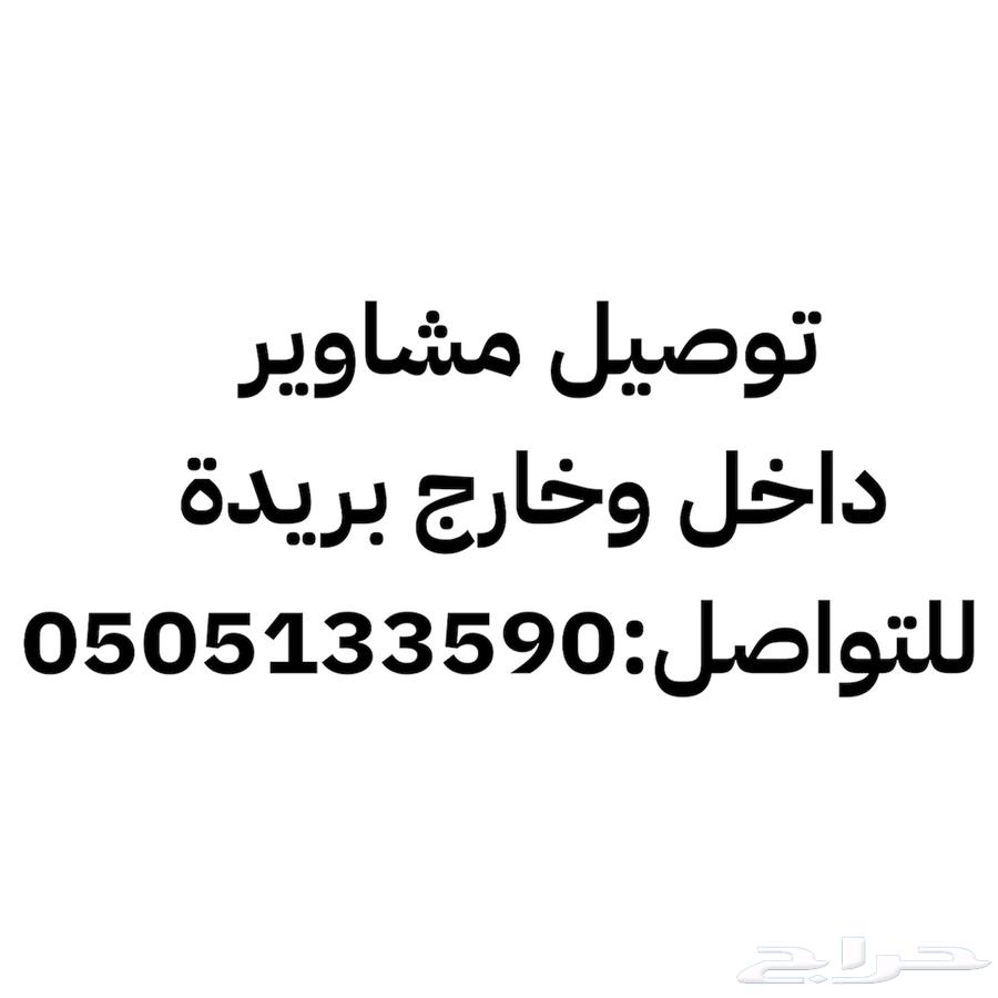 Delivery of errands64506444486017110