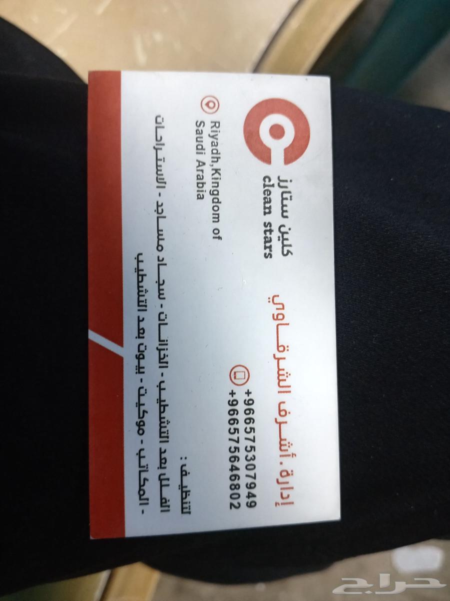 غسيل متنقل وتنظيف السيارات و الفلل والمساجد والمدارس والمجال64513526412803110