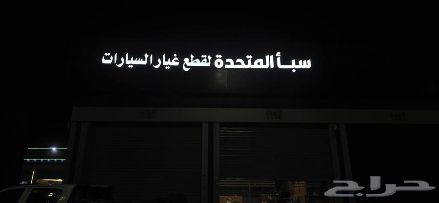 دعايه وعلان تركيب جميع الوح64582076437635110