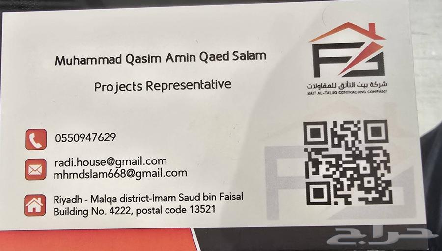 اعمال مقاولات تشطيب عظم . بلاط . الامنيوم دهانات حداده جبس64506331260291110