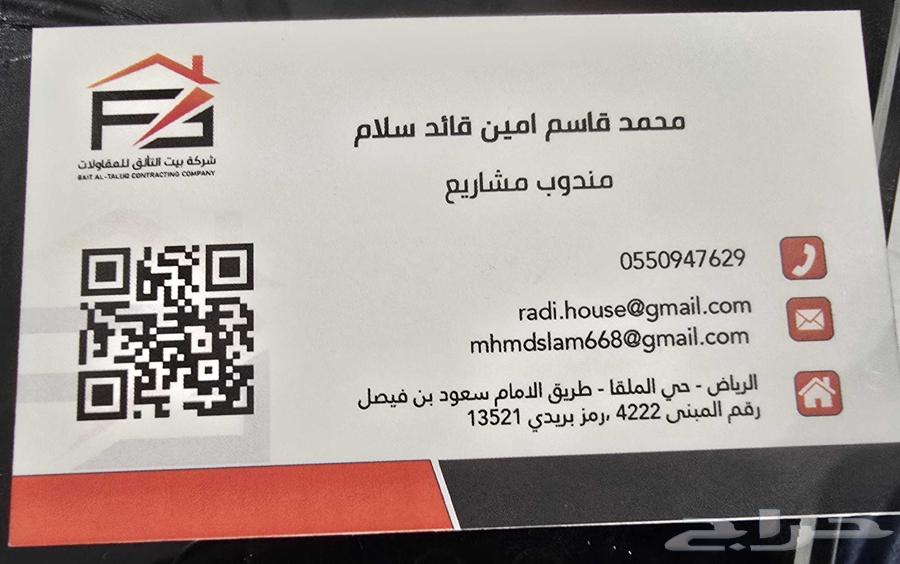 اعمال مقاولات تشطيب عظم . بلاط . الامنيوم دهانات حداده جبس64506331260291111