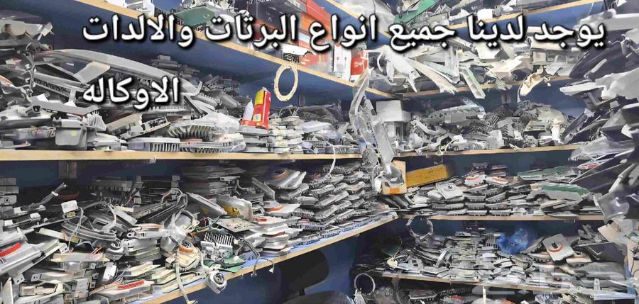 يوجدلدينا جميع انواع تصليح برتات ولدات والمحولات الوكاله64506460780163110