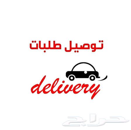 مندوب توصيل طلبات الكويت وخارج الكويت والعكس64506475402625110