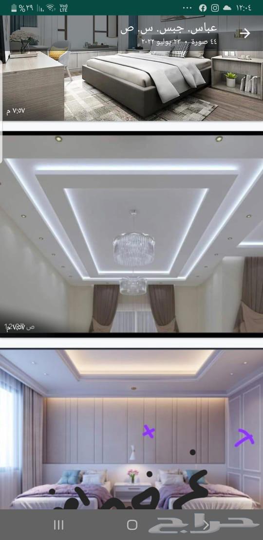 معلم جبس بلدي الحويه الطائف64506265189505112