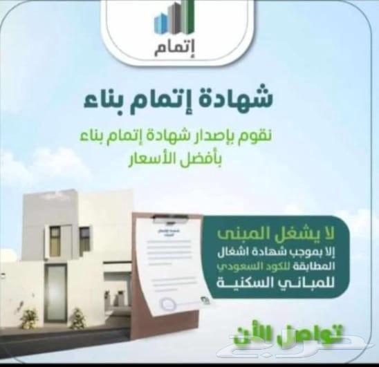 Occupancy Certificate and Issuance of Building Permits64513510408577110